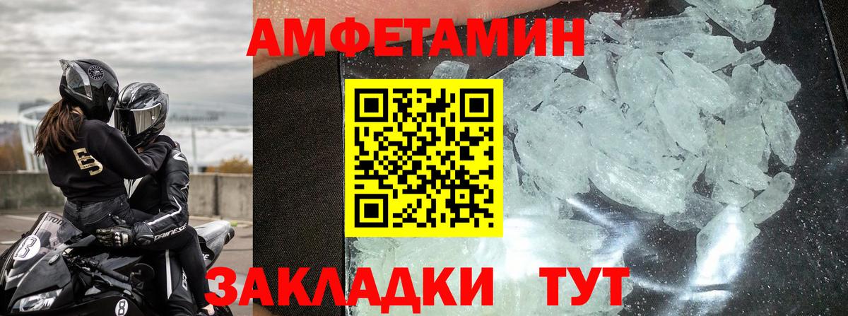 АМФ 98% Бирск