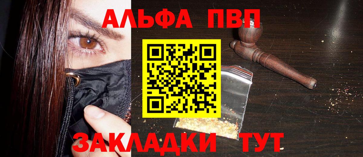 APVP мука  Alfa_PVP VHQ  Вход с VPN  Альфа ПВП  Бирск  А ПВП мука 