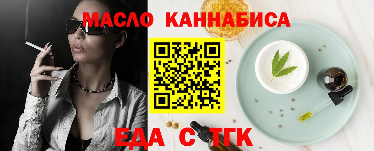 Бирск  Еда ТГК марихуана  Вход с VPN 
