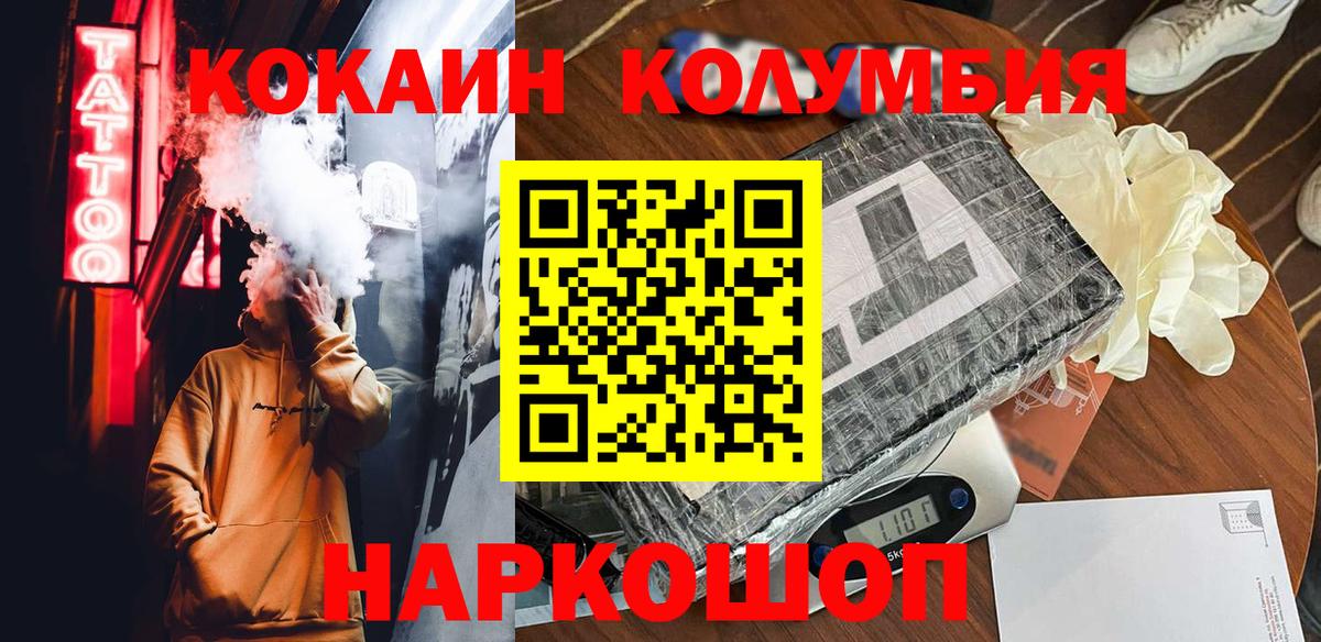 Бирск  Cocaine Колумбийский  КОКАИН 98%  Кокаин  Вход с VPN 
