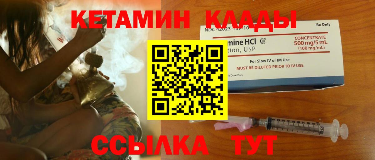 Бирск  Кетамин ketamine  КЕТАМИН VHQ  Вход с VPN 