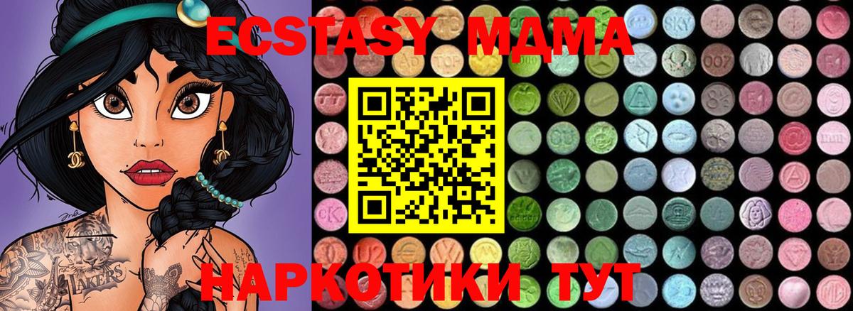 MDMA кристаллы  Вход с VPN  MDMA crystal  МДМА  Бирск 