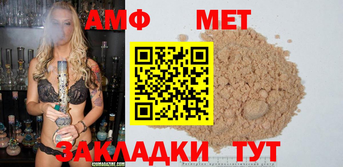 Бирск  Метамфетамин пудра  Вход с VPN 